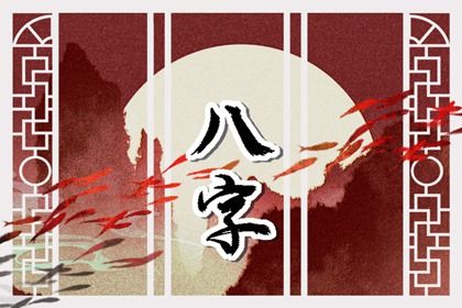 五行分析：偏枯与平衡