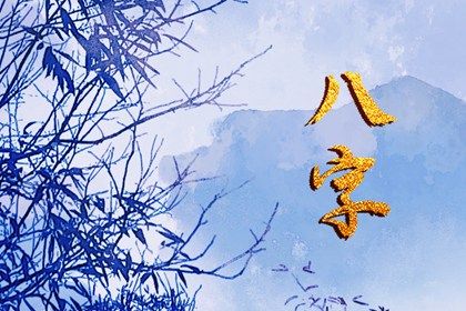 流年引动：干支如何激活命局